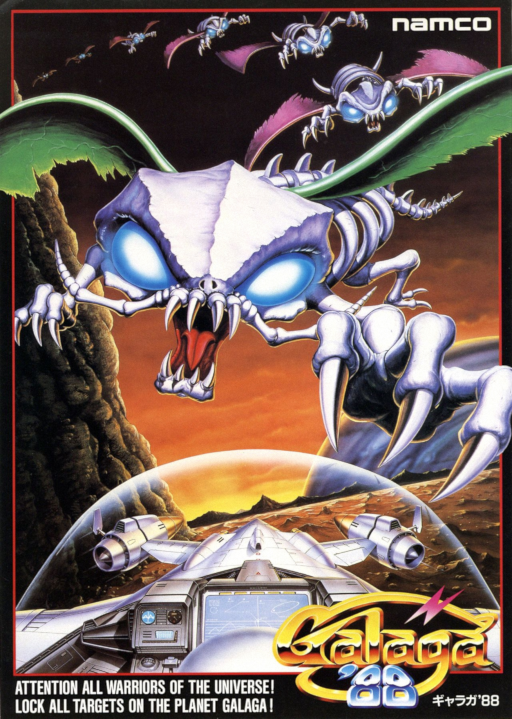 Galaga '88 (Japan) Arcade Game Cover